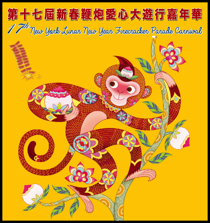 2016-Chinese-New-Year